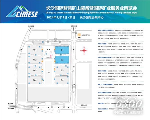官宣！2024长沙国际智慧矿山装备暨国际矿业服务业博览会招商正式启必威动！(图2)